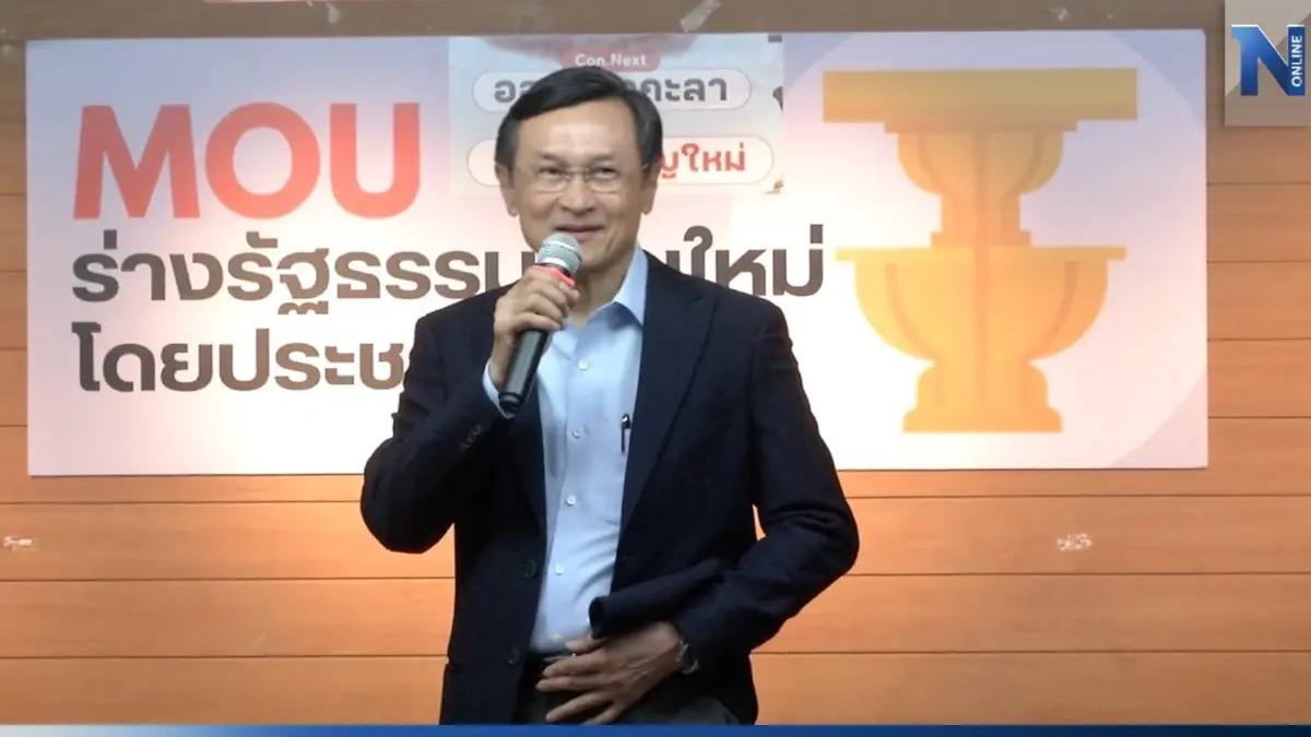 "จาตุรนต์"ขอทุกฝ่ายผนึกกำลังแก้รัฐธรรมนูญผ่าน ส.ส.ร.