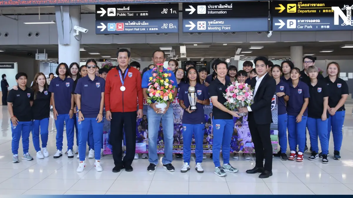 "ชบาแก้ว U19" นำถ้วยอาเซียนกลับถึงไทย นายกสมาคมฯ มอบ 1 ล้าน สร้างขวัญกำลังใจ