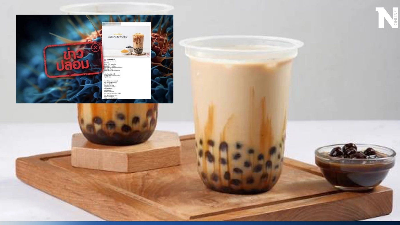 อย. รีบแจง หลังสะพัดหนัก กินเม็ดชานมไข่มุก เสี่ยงโรคมะเร็ง เรื่องนี้มีคำตอบ