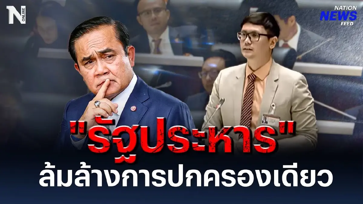 "รัฐประหาร" อย่างเดียวที่ล้มล้างการปกครอง "รัฐประหาร" อย่างเดียวที่ล้มล้างการปกครอง