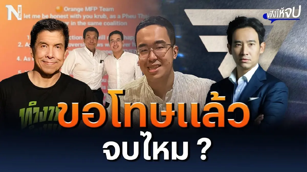 ขอโทษแล้วจบไหม? ดราม่า #แสนปิติ #แสนดี ขอโทษแล้วจบไหม? ดราม่า #แสนปิติ #แสนดี