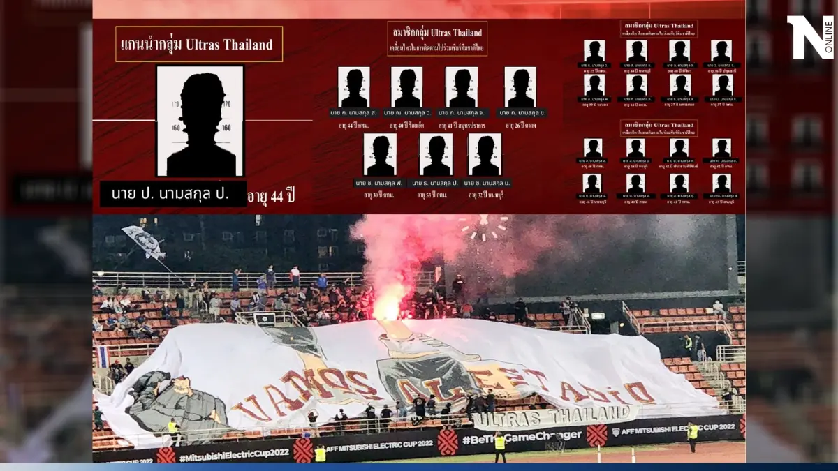 ได้ชื่อ 24 ตัวการ "จุดพลุแฟลร์" ศึกอาเซียน "ส.บอล" ยันดำเนินคดีให้ถึงที่สุด