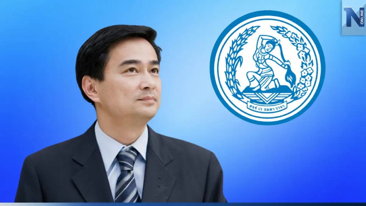 ปชป.อีสาน ออกแถลงการณ์หนุน "อภิสิทธิ์" นั่งหัวหน้าพรรค กู้ความเชื่อมั่นคืน ปชป.อีสาน ออกแถลงการณ์หนุน "อภิสิทธิ์" นั่งหัวหน้าพรรค กู้ความเชื่อมั่นคืน