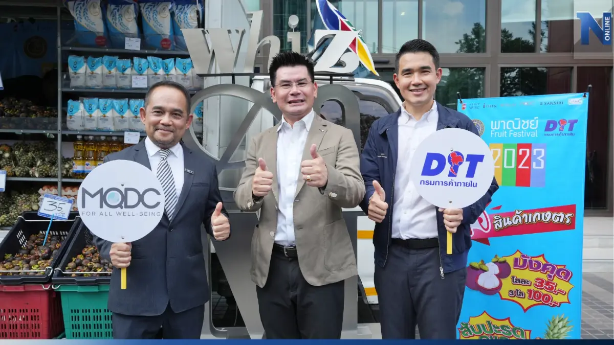 MQDC กรมการค้าภายใน เปิดโครงการกระจายสินค้าผลไม้ ให้ลูกบ้านโครงการอสังหาฯ MQDC กรมการค้าภายใน เปิดโครงการกระจายสินค้าผลไม้ ให้ลูกบ้านโครงการอสังหาฯ