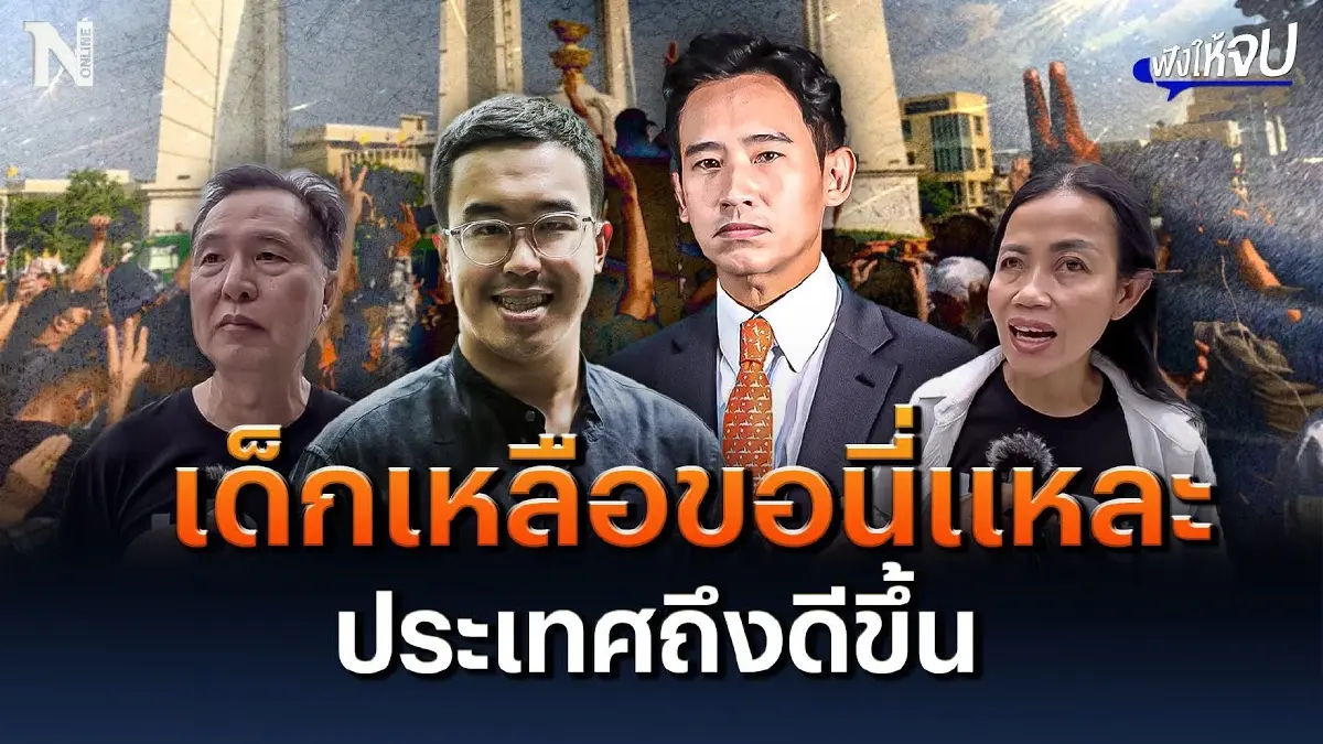 เพราะเด็กเหลือขอนี่แหละ ประเทศถึงดีขึ้น เพราะเด็กเหลือขอนี่แหละ ประเทศถึงดีขึ้น