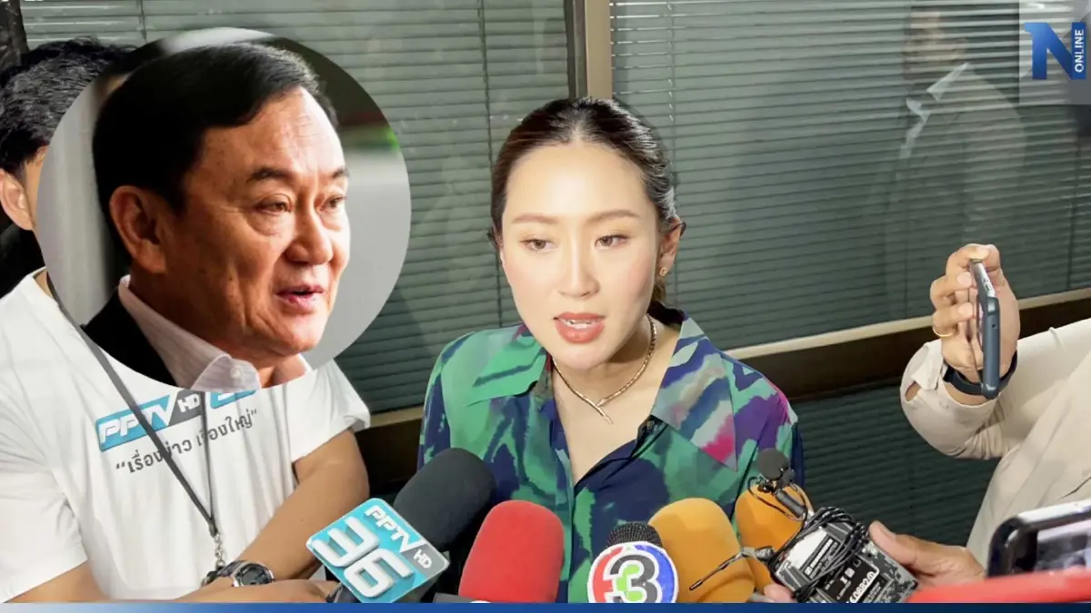 ไม่เลื่อน "แพทองธาร" ยัน "ทักษิณ" กลับไทยแน่ 10 ส.ค. ไม่รู้ "ธนาธร" บินฮ่องกง ไม่เลื่อน "แพทองธาร" ยัน "ทักษิณ" กลับไทยแน่ 10 ส.ค. ไม่รู้ "ธนาธร" บินฮ่องกง