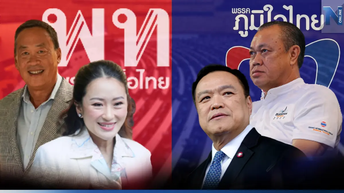 คณิตศาสตร์เงื่อนตาย..."พรรคลุง"ไม่เอา-แต่ต้องเจอ"พรรคน้า" คณิตศาสตร์เงื่อนตาย..."พรรคลุง"ไม่เอา-แต่ต้องเจอ"พรรคน้า"