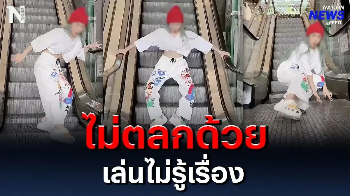ไม่ตลกด้วย เล่นไม่รู้เรื่อง รถทัวร์ลงจอดดาวติ๊กต็อก