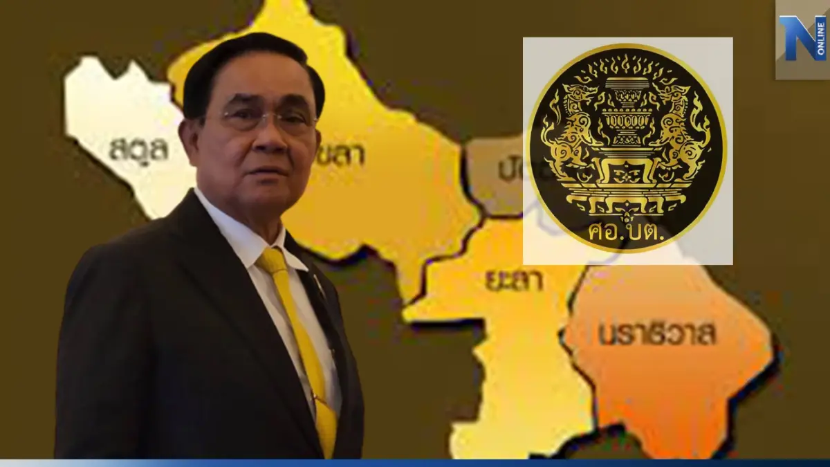 นายกฯ ฝากรัฐบาลหน้า สานต่อยกระดับคุณภาพชีวิต ต่อยอดสันติสุขจ.ชายแดนใต้ นายกฯ ฝากรัฐบาลหน้า สานต่อยกระดับคุณภาพชีวิต ต่อยอดสันติสุขจ.ชายแดนใต้