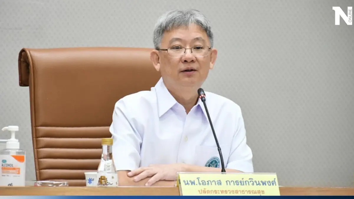 สั่งการด่วน! ปลัดสธ. แจ้ง รพ.ในสังกัดทั่วประเทศ เปิดบริการ อย่ากระทบประชาชน