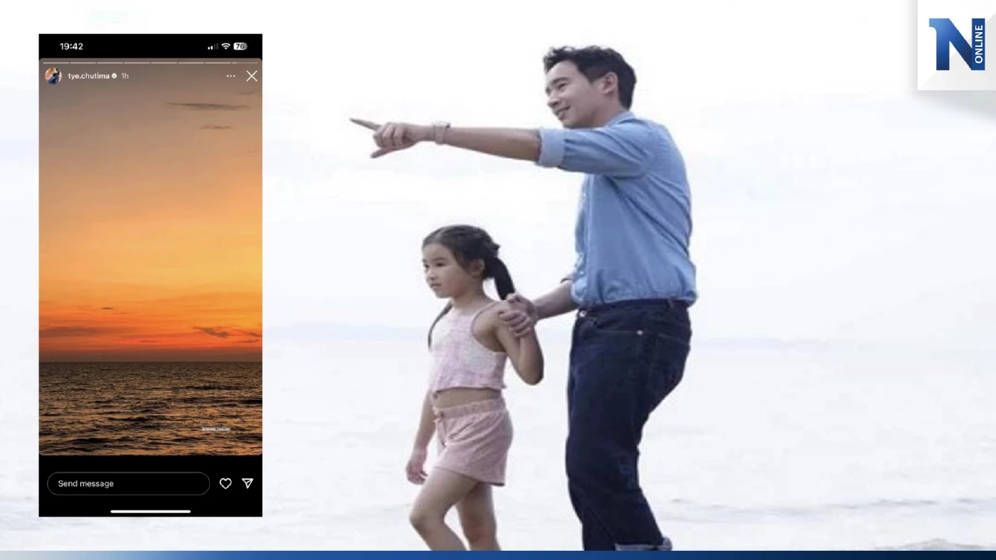 ชาวเน็ตแอบส่อง "ทิม พิธา" พาลูกสาวไปเที่ยวทะเล เอ๊ะ แม่ต่าย ก็เช็กอินที่เดียวกัน