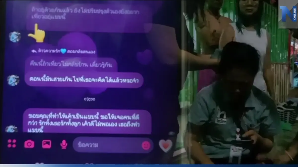 สลด! หนุ่มน้อยใจแฟนชอบหนีเที่ยวกลางคืน ทิ้งแชทสุดท้าย ก่อนผูกคอตัวเองดับ