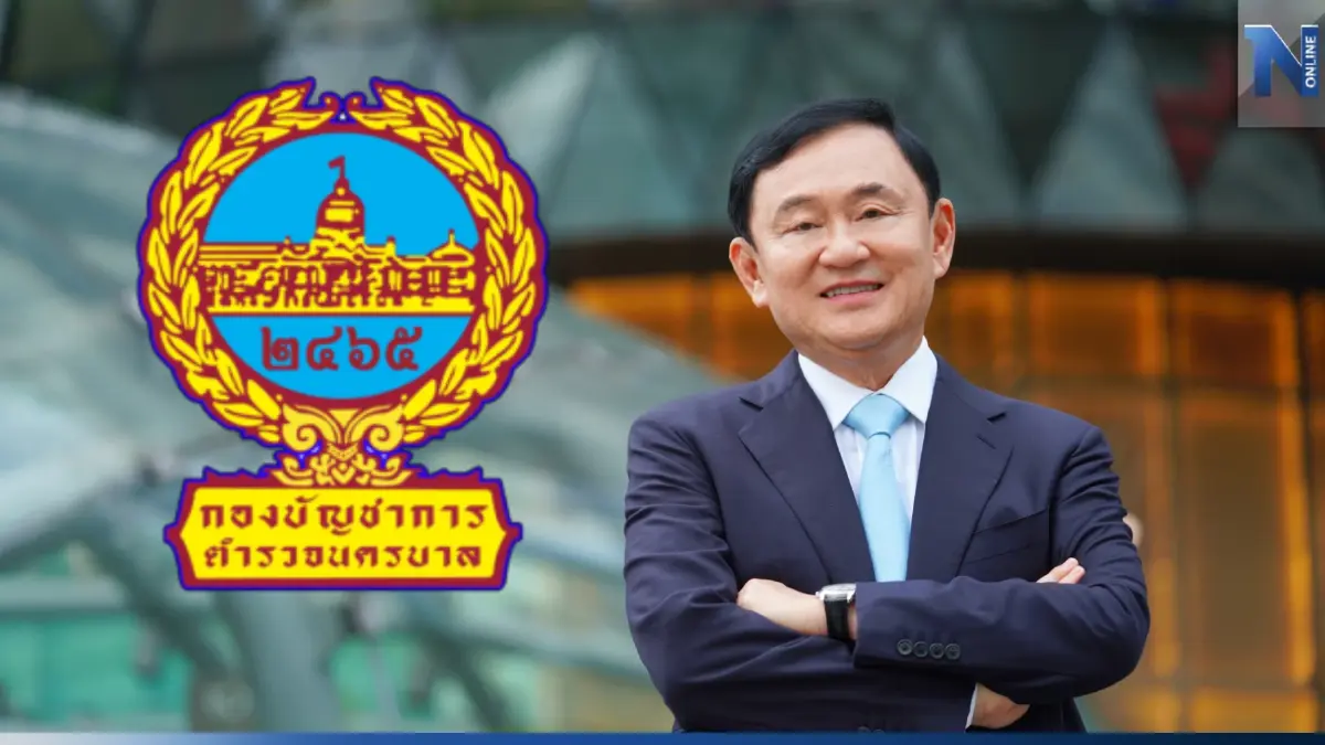 บช.น. เตรียมแผนรับ "ทักษิณ" กลับไทย คาดมาเครื่องบินส่วนตัว