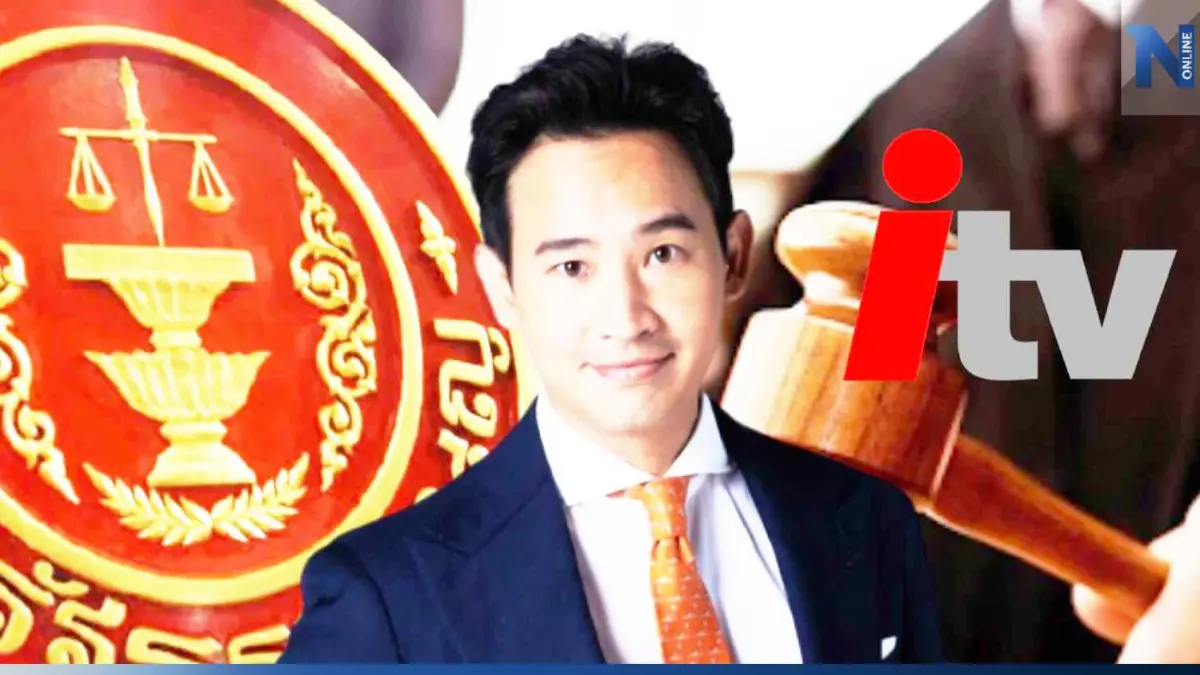 เปิดเหตุผล! 2 ตุลาการเสียงข้างน้อยติดใจ "พิธา" เป็นผู้จัดการมรดกหรือไม่