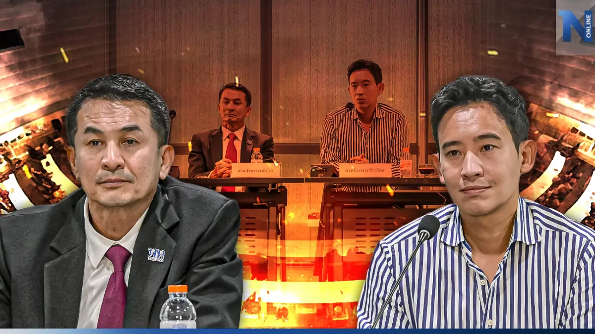 "ก้าวไกล - เพื่อไทย"ยื้อแย่งเก้าอี้"ประธานสภา"โอกาสพลิกสร้างสมการใหม่