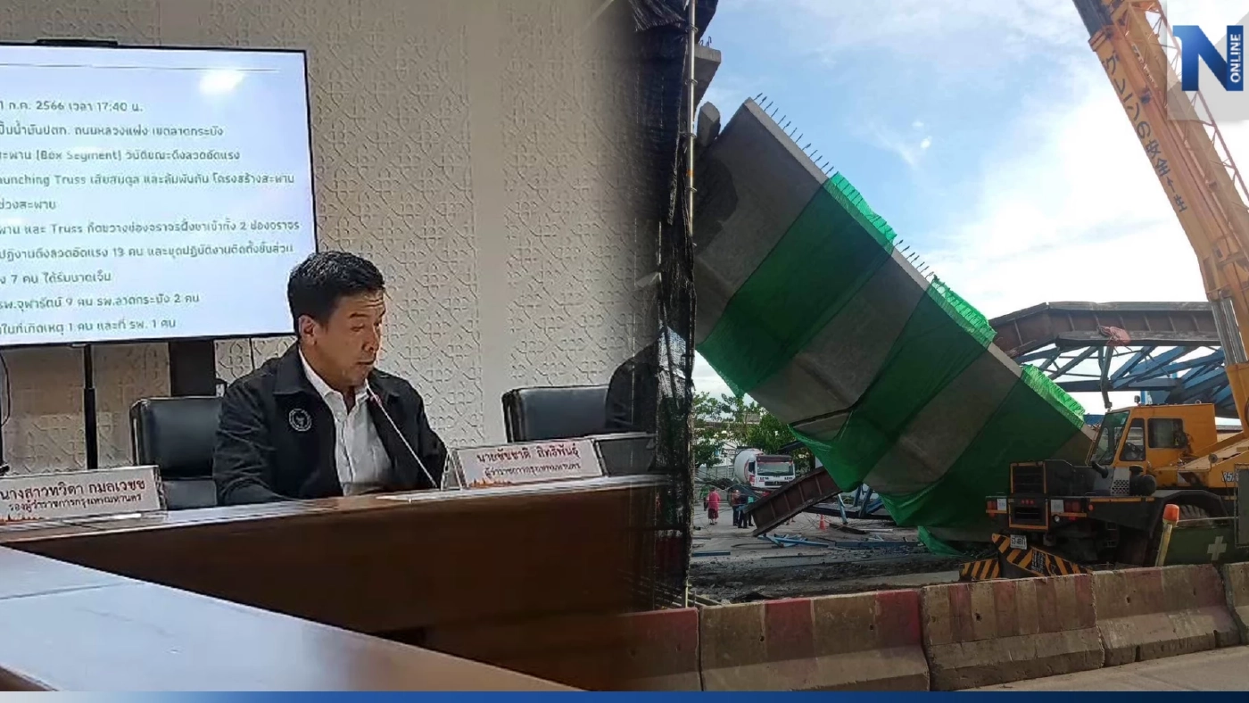 กทม. ปัดสั่งแก้แบบทางยกระดับ ส่วน บ.รับเหมา เพิ่งรับงานกับ กทม. ครั้งแรก