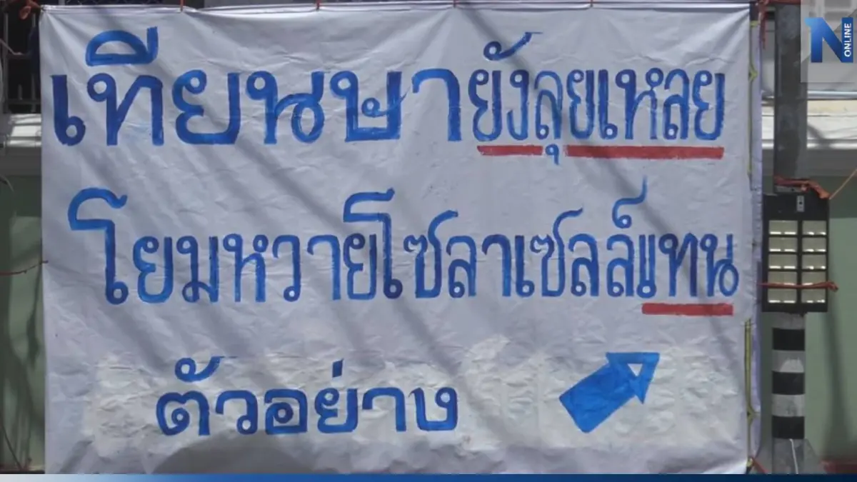 ฮือฮา! วัดดังสงขลา ขึ้นป้ายบอกบุญญาติโยม เปลี่ยนเทียนพรรษาเป็นโซลาร์เซลล์แทน