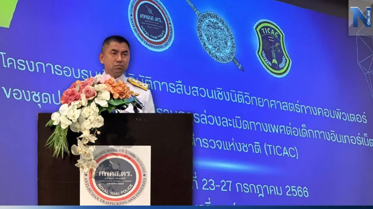 “บี๊กโจ๊ก” จัดติวเข้มสืบสวนเชิงนิติวิทยาศาสตร์ ทางคอมพิวเตอร์