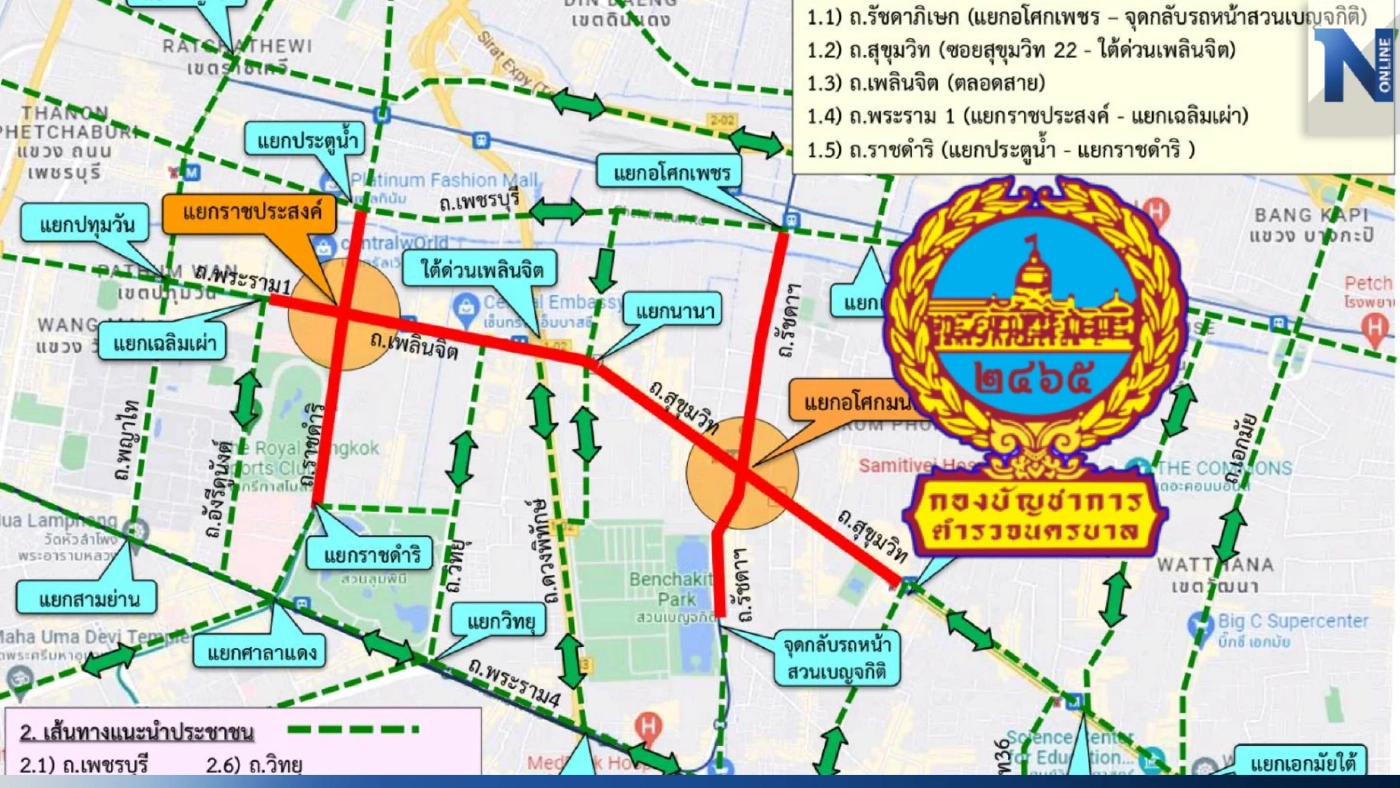 บช.น. แนะประชาชนหลีกเลี่ยงเส้นทาง การชุมนุมฯ ในกรุงเทพวันนี้ บช.น. แนะประชาชนหลีกเลี่ยงเส้นทาง การชุมนุมฯ ในกรุงเทพวันนี้