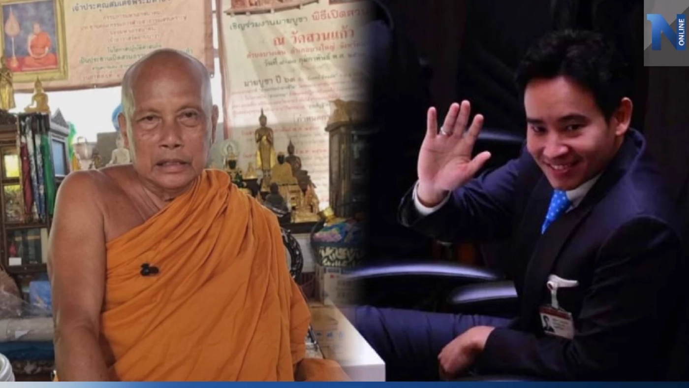 "พระพยอม" ชม "พิธา" มีคุณสมบัติเป็นผู้นำสูง แม้ถูกศาลสั่งหยุดทำหน้าที่ สส.
