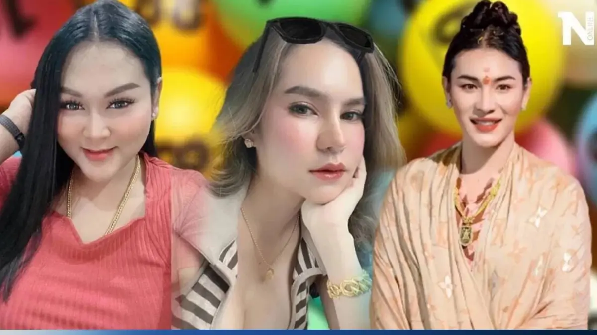 รวมเลขเด็ด3เจ๊ สามเจ้าแม่ใบ้หวยสุดแซ่บ พร้อมส่องเลขเด็ด ทิม พิธาให้สุดปัง