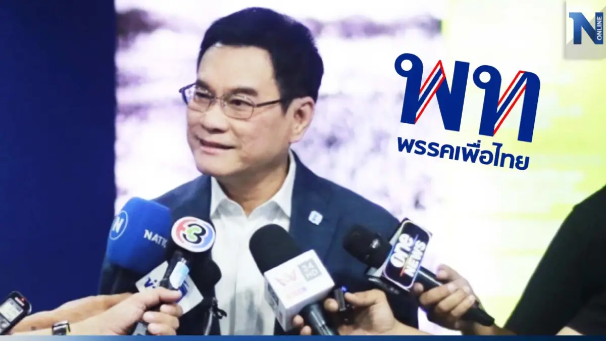 "จุรินทร์" ยัน เพื่อไทยยังไม่ติดต่อ ขอเสียงหนุน "เศรษฐา" นั่งนายกฯ "จุรินทร์" ยัน เพื่อไทยยังไม่ติดต่อ ขอเสียงหนุน "เศรษฐา" นั่งนายกฯ