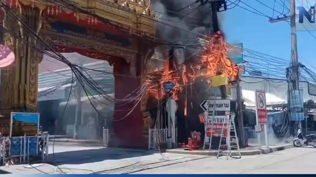ระทึก! ไฟไหม้สายสื่อสาร ซุ้มประตูวัดคานหาม หวิดลุกลามร้านสะดวกซื้อ ระทึก! ไฟไหม้สายสื่อสาร ซุ้มประตูวัดคานหาม หวิดลุกลามร้านสะดวกซื้อ