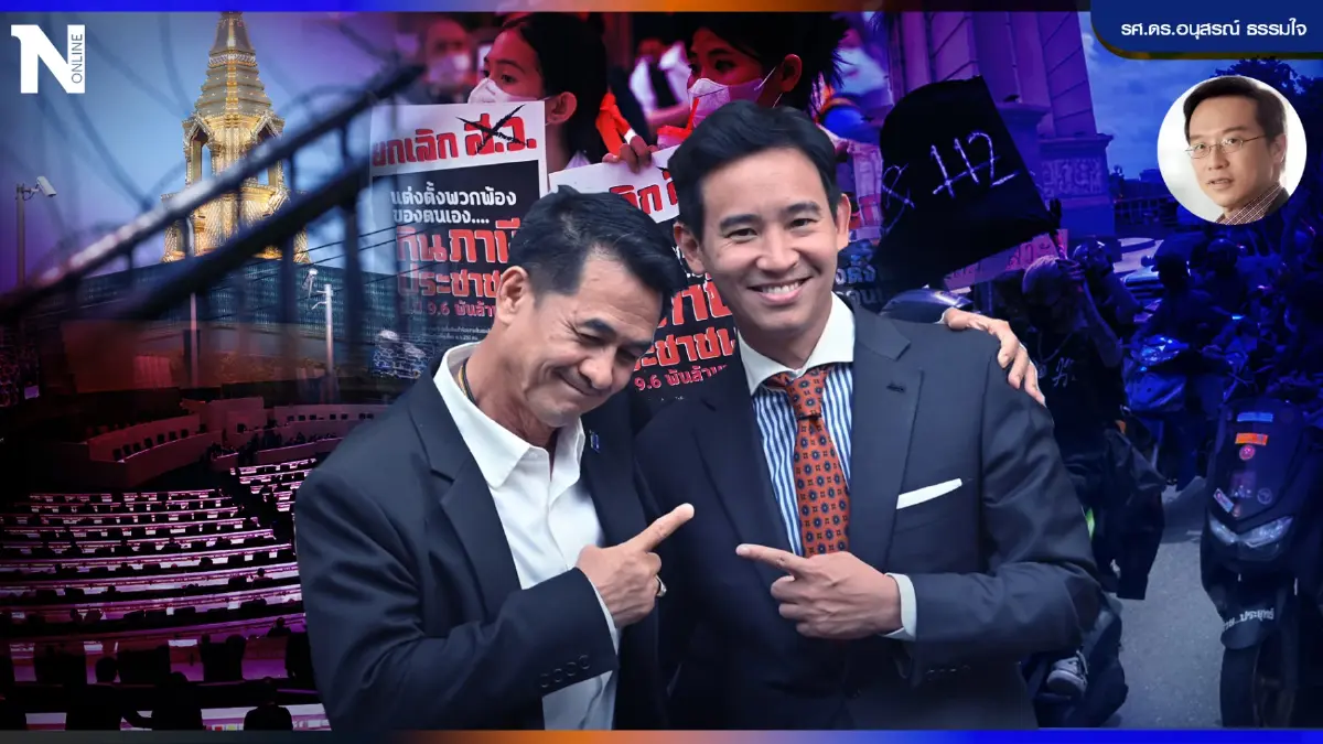 "ปลุกม็อบ" เสี่ยงวิกฤตการเมือง แนะ"กก. -พท." มัดให้แน่น ยึดกลไกรัฐสภา