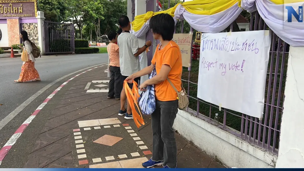 "ด้อมส้ม" เชียงใหม่ ลุยเรียกร้อง สว. เคารพเสียง ปชช. ไม่หวั่นคนร่วมลงถนนน้อย