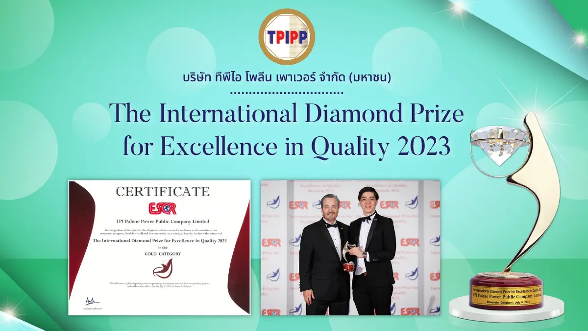 TPIPP คว้ารางวัล The International Diamond Prize for Excellence in Quality 2023
