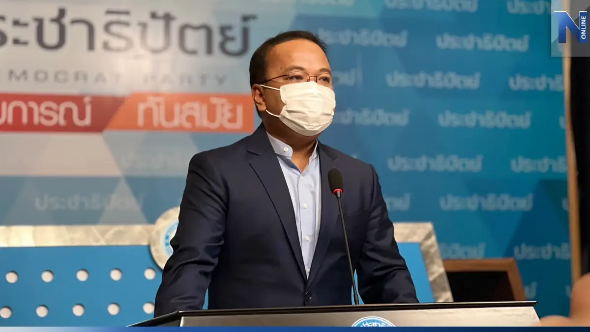 "ราเมศ" แจง เลื่อนเลือกหัวหน้า-กก.บห.พรรค เหตุมีการขอองค์ประชุมเพิ่ม
