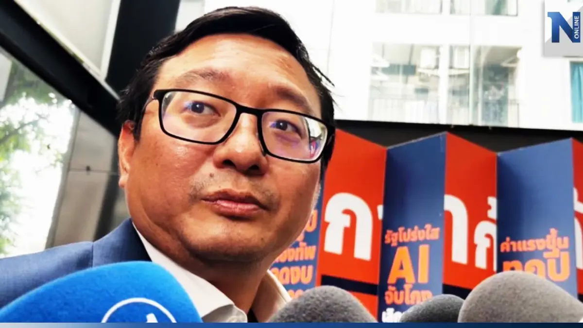 "ชัยธวัช" เผย มติยังไม่ชัดลดเพดาน112-ให้เพื่อไทยเป็นแกนนำตั้งรัฐบาลหรือไม่