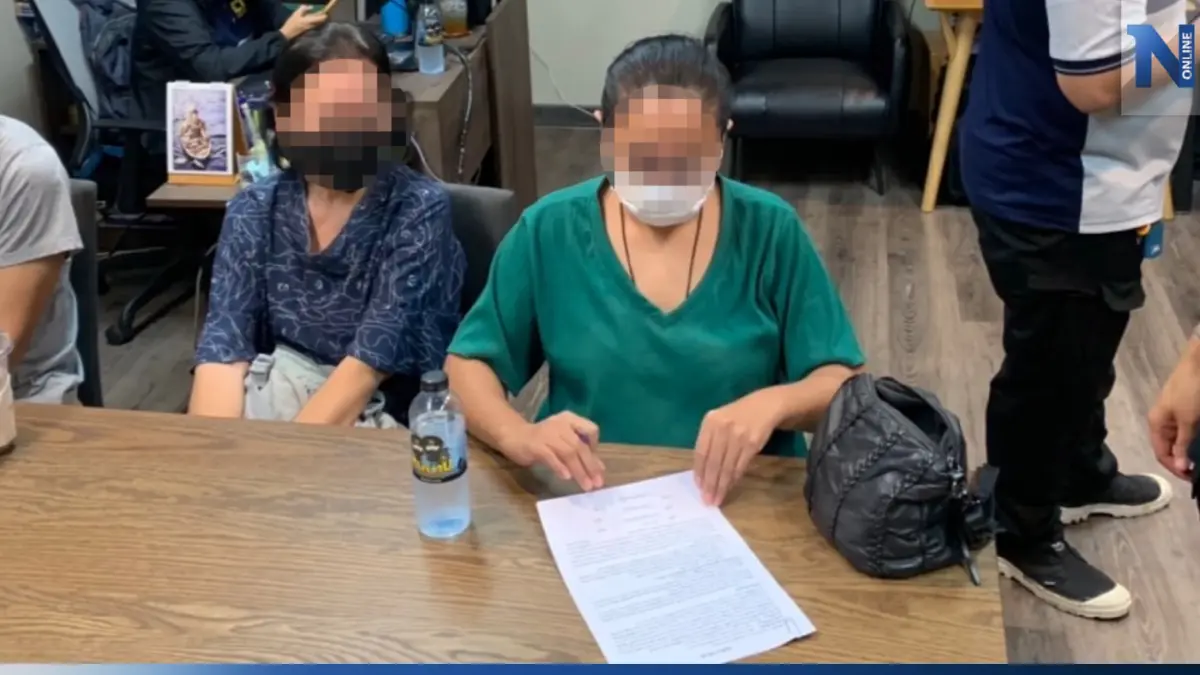 ตร.กองปราบฯ รวบ 2 แม่ลูกร่างทรงสุดแสบ ตุ๋นลูกศิษย์ลงทุน สูญเงิน 50 ล้าน ตร.กองปราบฯ รวบ 2 แม่ลูกร่างทรงสุดแสบ ตุ๋นลูกศิษย์ลงทุน สูญเงิน 50 ล้าน