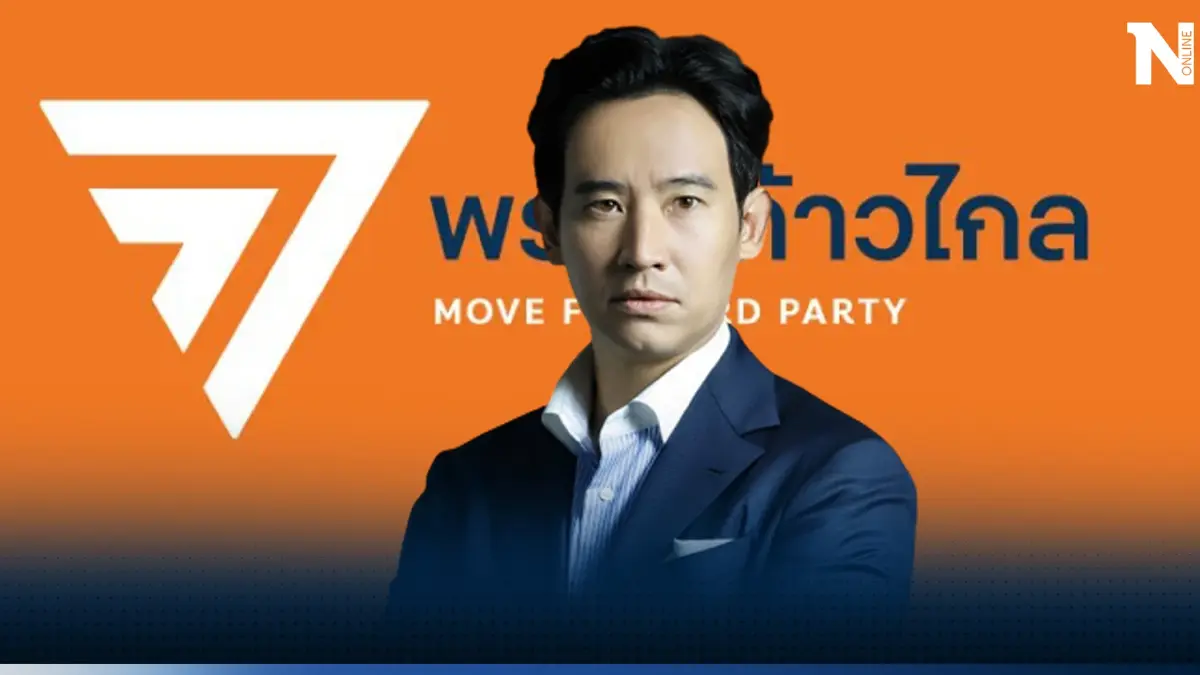 ส่องเลขเด็ด ทิมพิธา หลังแจงทรัพย์สินและวืดเก้าอี้นายกในการโหวตครั้งแรก