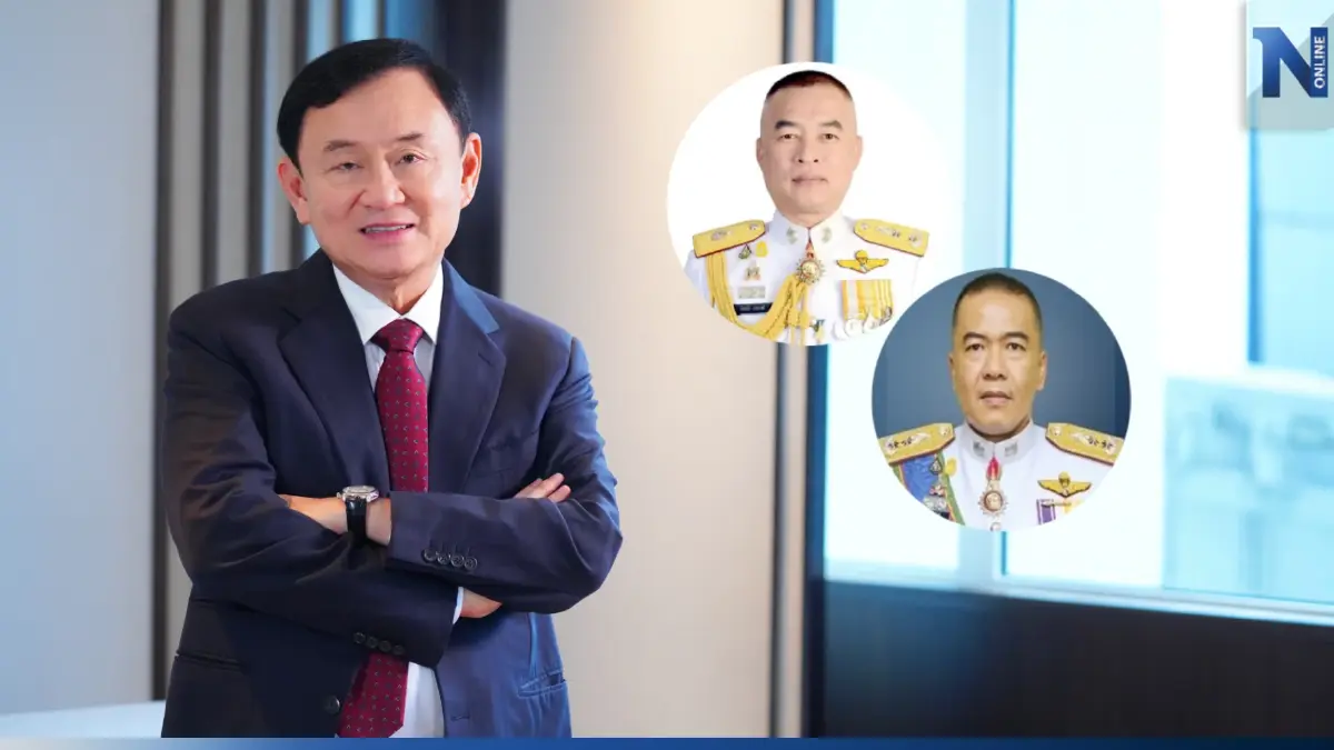 ตม. วางแนวทางร่วม บช.น. รับ "ทักษิณ" กลับไทย