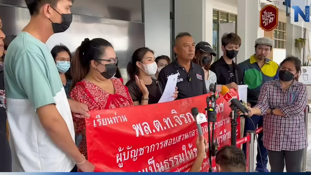 ร้องทุกข์กองปราบ “เท้าแชร์ เมืองสุพรรณฯ”ตุ๋นลงทุนสูญเงินกว่า 20 ล้าน