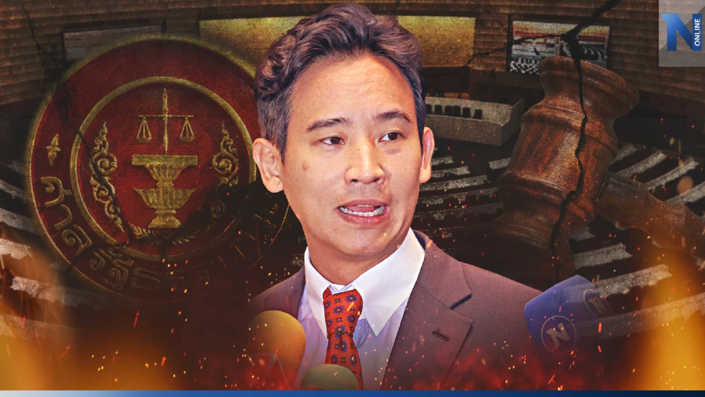 ศาลรธน. สั่ง "พิธา" หยุดปฏิบัติหน้าที่ส.ส.ชั่วคราว ปมถือครองหุ้นสื่อไอทีวี