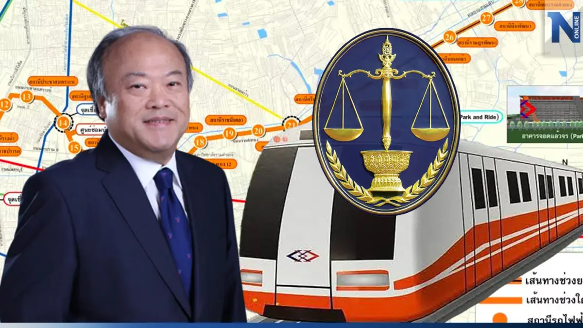 พรุ่งนี้! "ศาลปกครอง" นัดพิจารณาคดีครั้งแรก ปม รฟม.ปรับเกณฑ์ประมูลสายสีส้ม พรุ่งนี้! "ศาลปกครอง" นัดพิจารณาคดีครั้งแรก ปม รฟม.ปรับเกณฑ์ประมูลสายสีส้ม