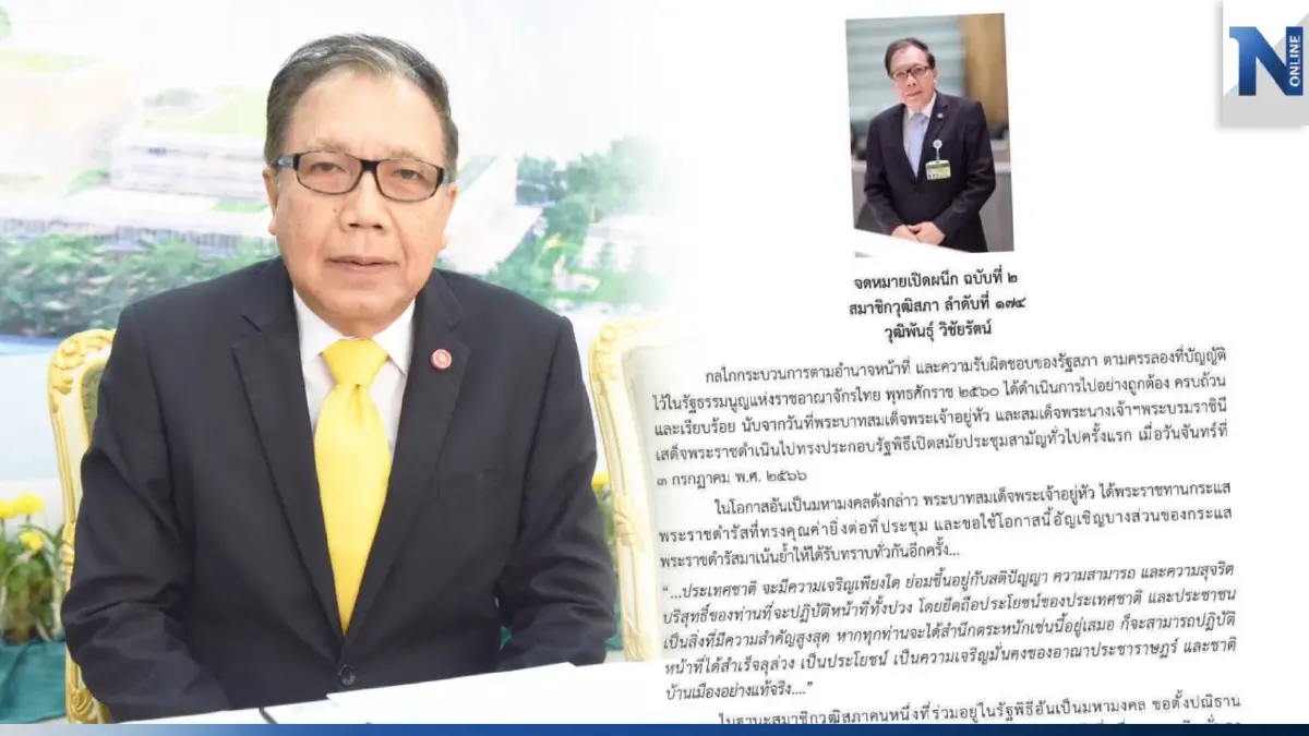 "ส.ว.วุฒิพันธุ์" ร่ายจดหมายเปิดผนึกฉบับ 2 หนุนโหวตนายกฯ จากพรรคที่มี ส.ส. มากสุด "ส.ว.วุฒิพันธุ์" ร่ายจดหมายเปิดผนึกฉบับ 2 หนุนโหวตนายกฯ จากพรรคที่มี ส.ส. มากสุด