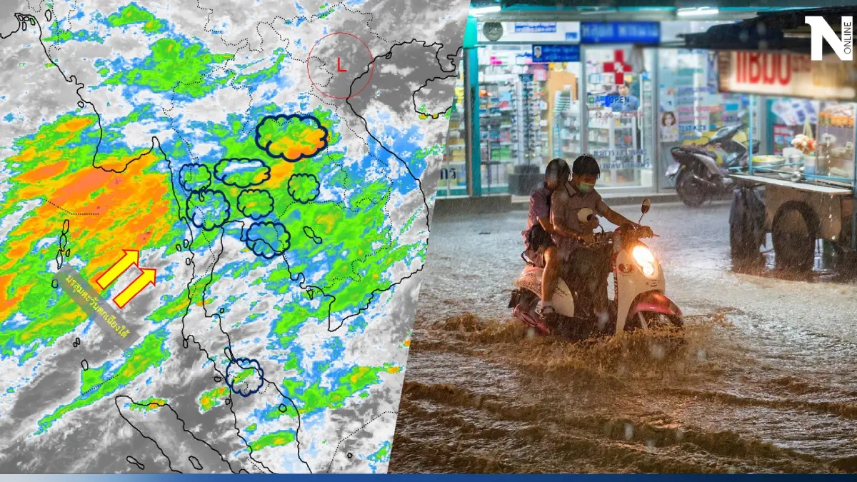 เตือนด่วน! พิกัด ฝนตกหนัก อุตุฯเฝ้าระวัง 38 จว. "น้ำท่วมฉับพลัน" กทม.มีฝน 60%