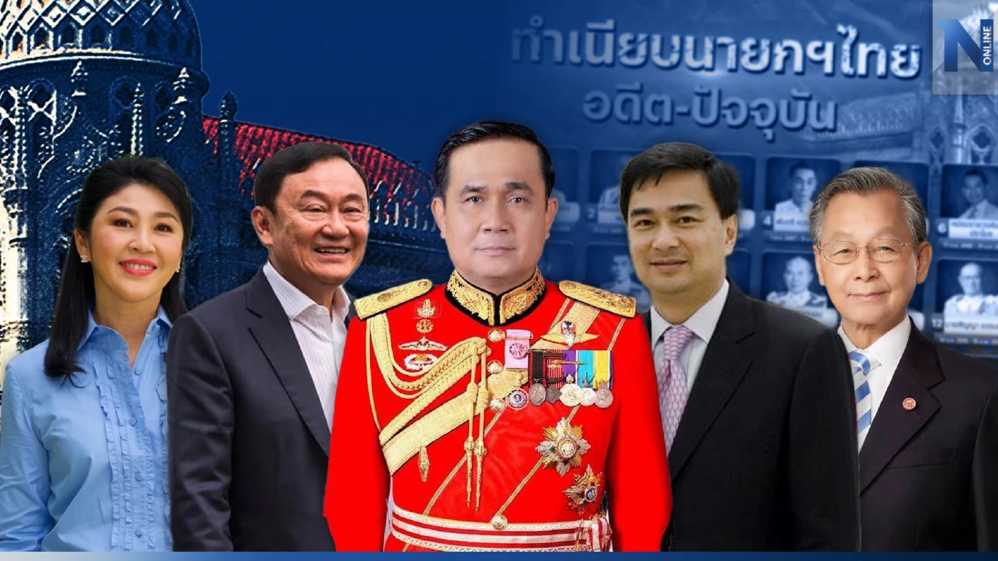 "ที่สุดของนายกฯไทย" เผยวีรกรรมฝ่าด่านหิน ใครจะนั่งเก้าอี้ "นายกฯคนที่ 30"