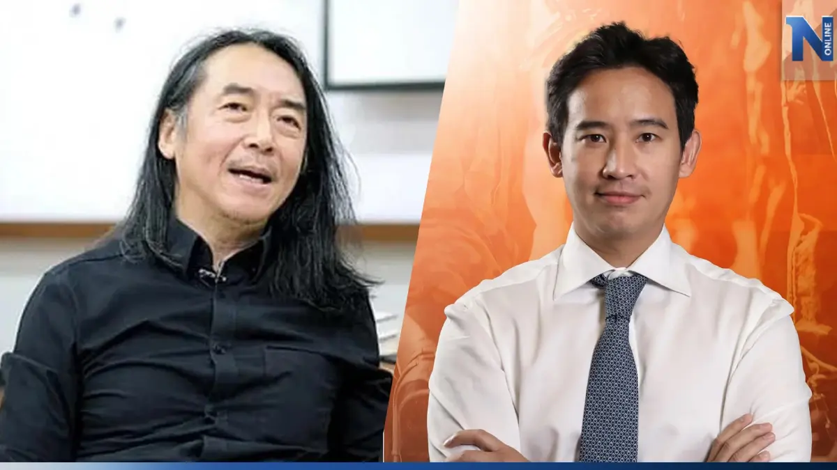 "อ.ไชยันต์" ระบุ "พิธา" เข้าข่าย "มาเฟีย" หลังเอ่ย "มีราคาที่ต้องจ่ายสูง" "อ.ไชยันต์" ระบุ "พิธา" เข้าข่าย "มาเฟีย" หลังเอ่ย "มีราคาที่ต้องจ่ายสูง"