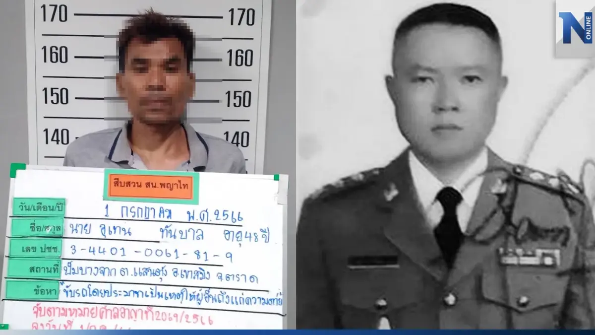 รวบแล้ว! ตีนผีชนดับ “รอง สว. อุทัศน์" จราจรโครงการพระราชดำริ