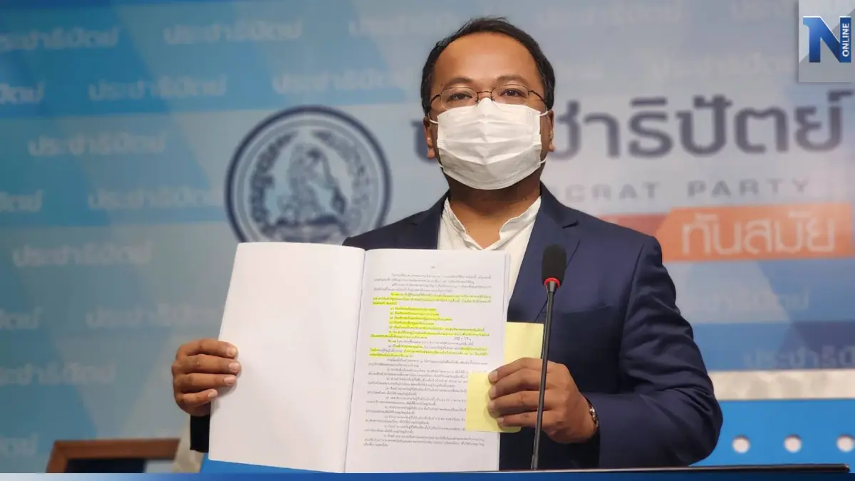 ปชป.ย้ำโหวตใครนั่งประธานสภา-นายกฯต้องเป็นมติพรรคเท่านั้น