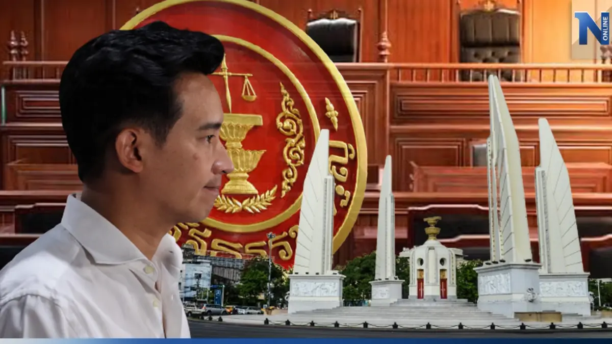 3 ส.ค.ลุ้นชะตา"พิธา"หลังศาลรธน.นัดวินิจฉัยคำร้องผู้ตรวจฯปมเสนอชื่อซ้ำ 3 ส.ค.ลุ้นชะตา"พิธา"หลังศาลรธน.นัดวินิจฉัยคำร้องผู้ตรวจฯปมเสนอชื่อซ้ำ