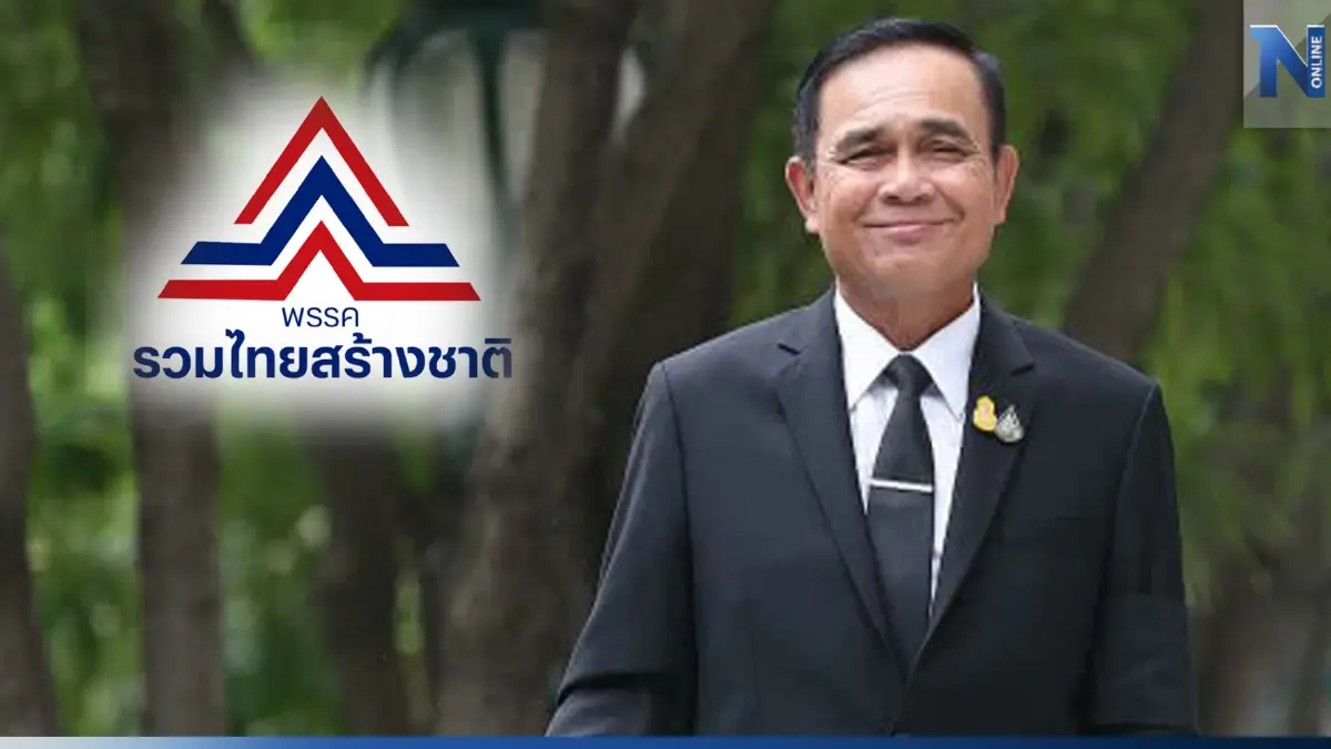 ลุ้น 11 ก.ค. "รทสช." เสนอ "บิ๊กตู่" ชิงนายกฯ ลุ้น 11 ก.ค. "รทสช." เสนอ "บิ๊กตู่" ชิงนายกฯ