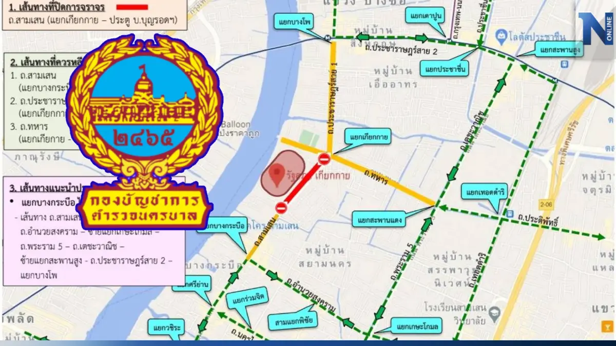 นครบาล แนะเลี่ยงเส้นทางรอบรัฐสภา วันเลือกนายกฯ 13 ก.ค.นี้