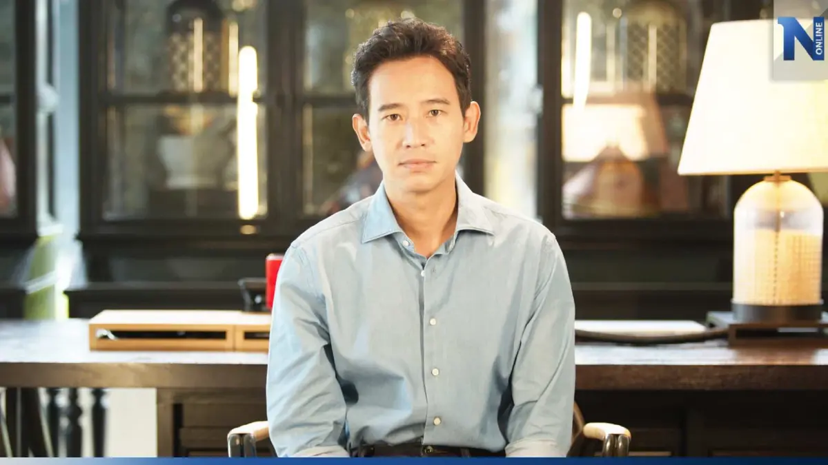 "พิธา" หวังเพื่อไทยไม่ทอดทิ้ง "ก้าวไกล" หยุดเจตนารมณ์สืบทอดอำนาจกลุ่มขั้วอำนาจเดิม (มีคลิป) "พิธา" หวังเพื่อไทยไม่ทอดทิ้ง "ก้าวไกล" หยุดเจตนารมณ์สืบทอดอำนาจกลุ่มขั้วอำนาจเดิม (มีคลิป)