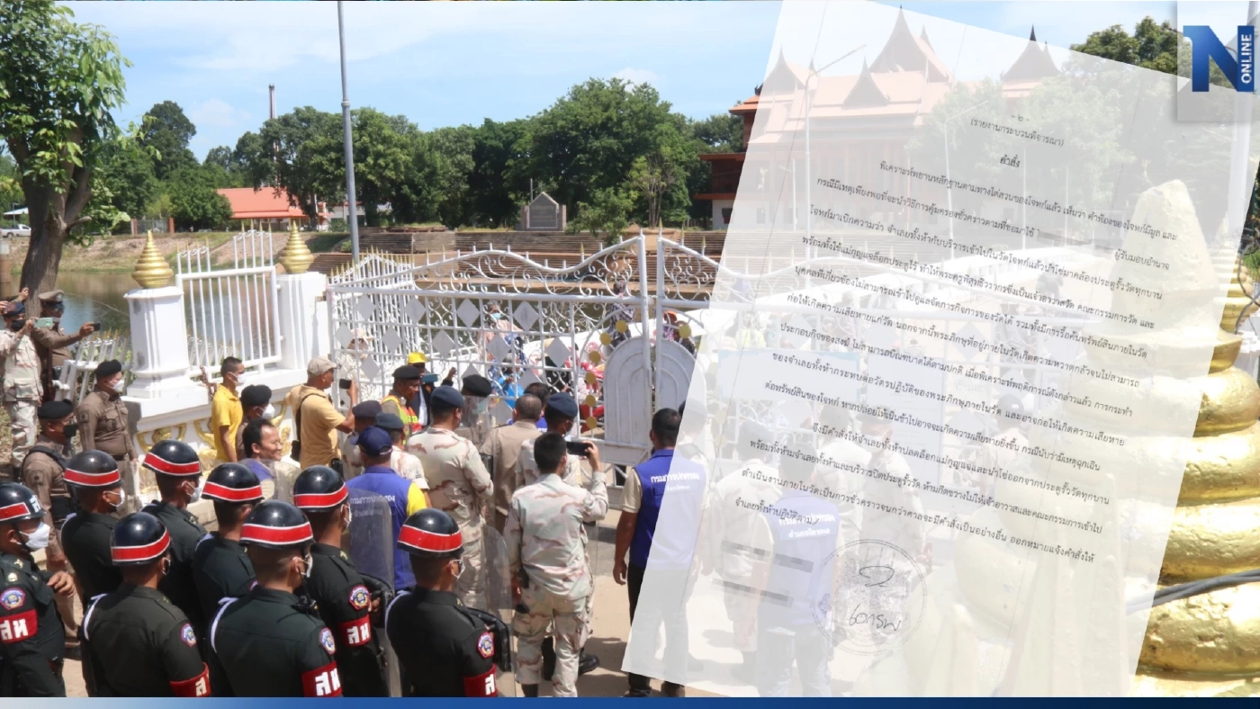 ศาลพิจิตรสั่งเปิดประตู "วัดบางคลาน" ห้ามขวางเจ้าอาวาสเข้าวัด