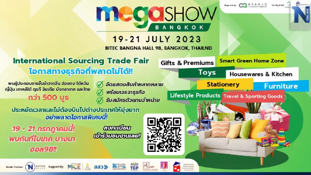 5 เหตุผลทำให้ MEGA SHOW Bangkok 2023 เป็นมหกรรมแสดงสินค้าระดับภูมิภาคแห่งปี